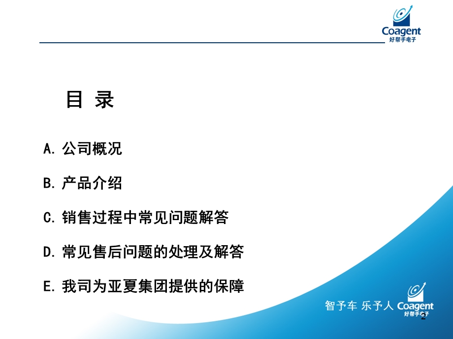 4S店培训资料.ppt_第2页