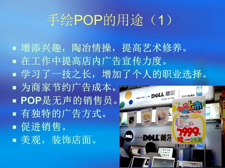 手绘POP初级教程(全).ppt_第2页