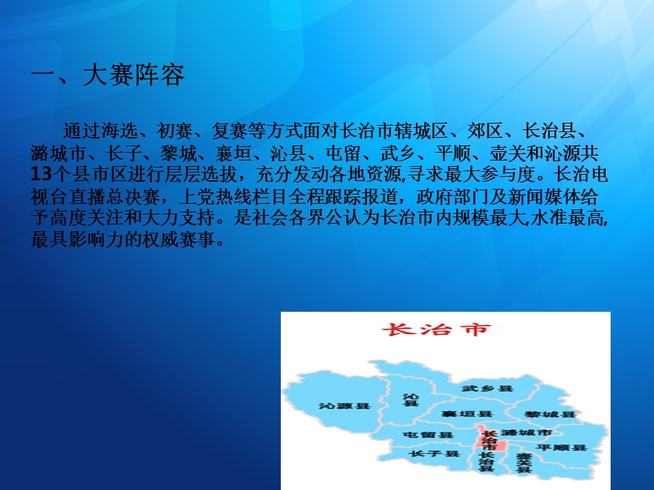 房地产冠名策划案.ppt_第3页