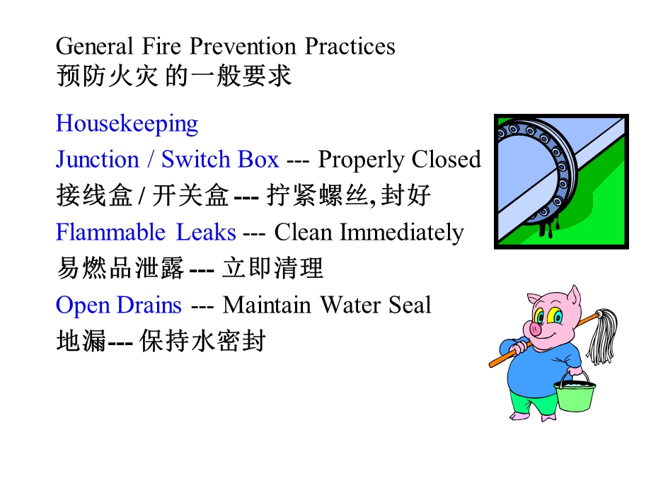 CACT 消防安全作业规范培训.ppt_第3页