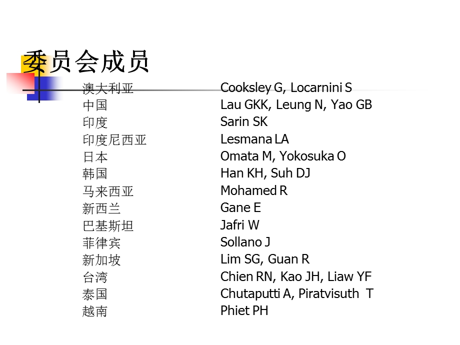 亚太地区APASL乙肝治疗指南.ppt_第3页