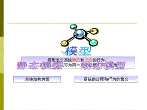 状态图有例题.ppt