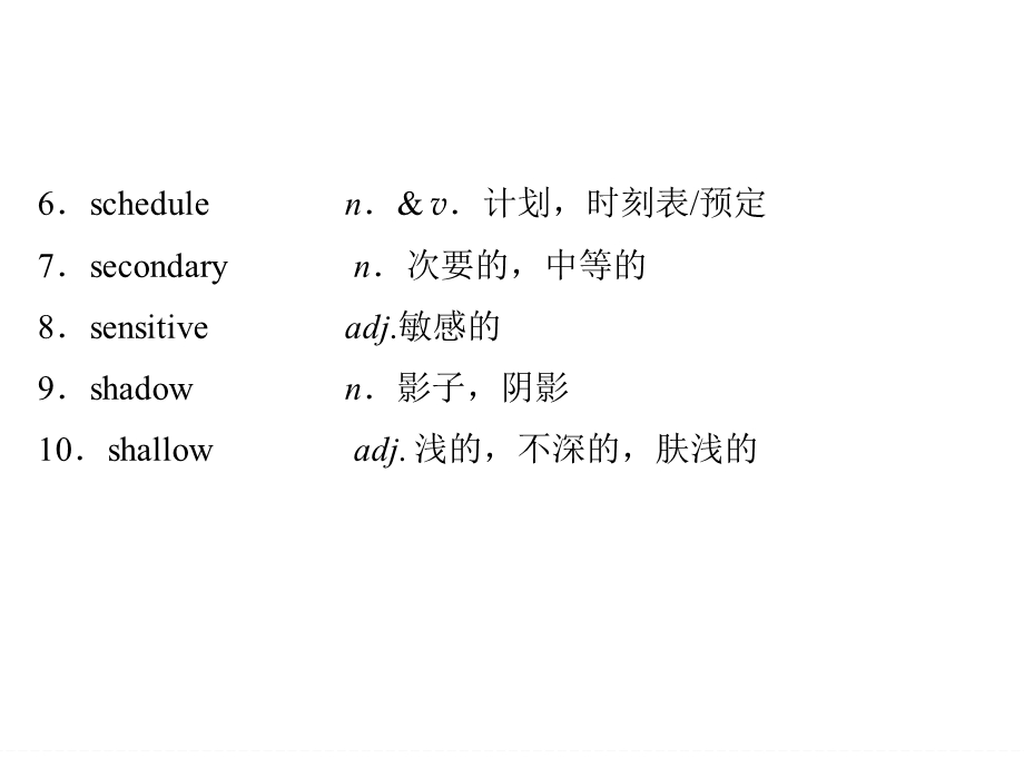 高考倒计时第5天.ppt_第3页