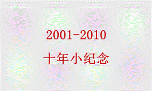 2001地产10优秀广告作品集1.ppt