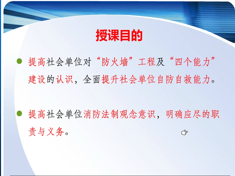 银行四个能力培训.ppt_第2页