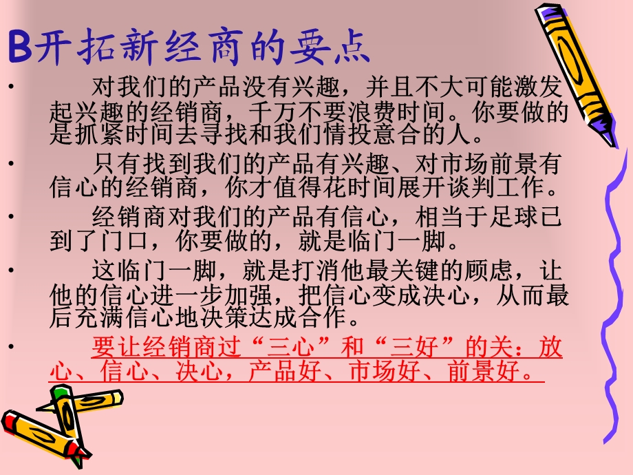 杭州茶箭：产品开拓计划.ppt_第3页