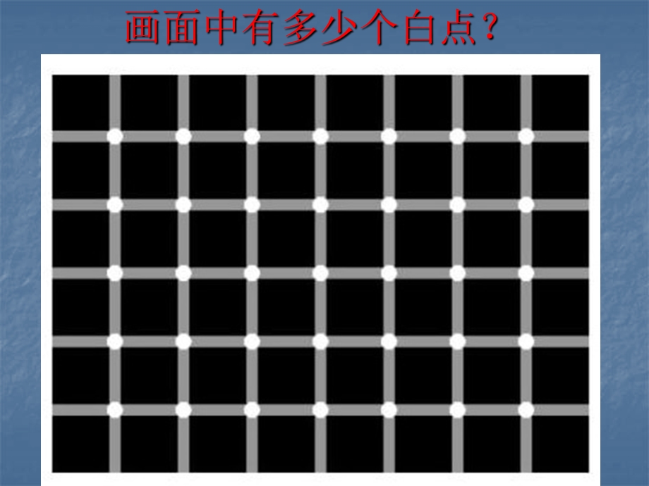 人教版初中数学九级上册课件：图案设计.ppt_第3页