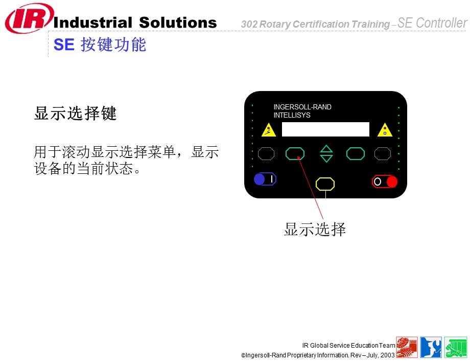 英格索兰控制器SE设置.ppt_第1页