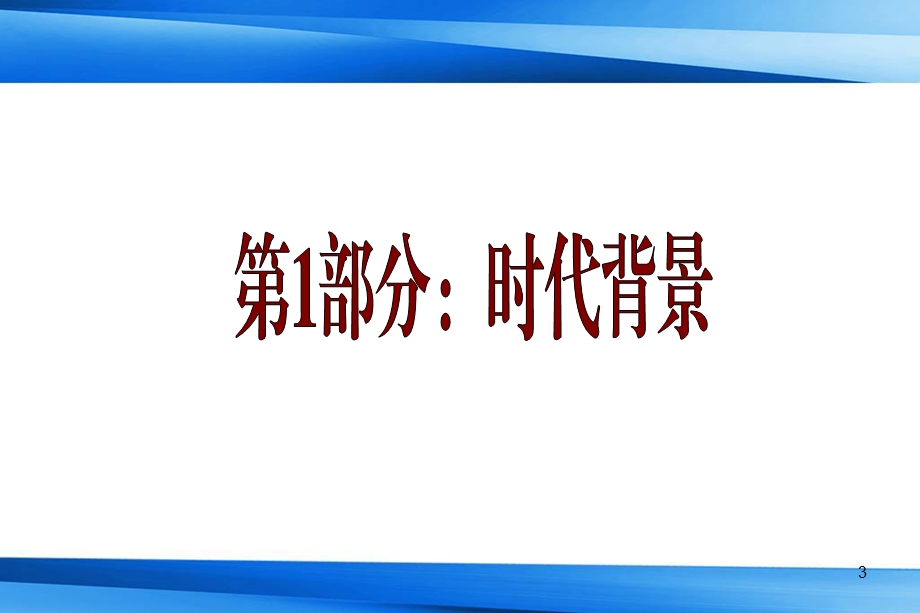 扬州职业大学学生干部培训——解决问题能力第1讲.ppt_第3页