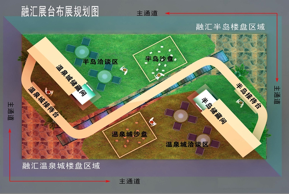 2012年秋季房交会融汇展厅布展设计方案(1).ppt_第3页