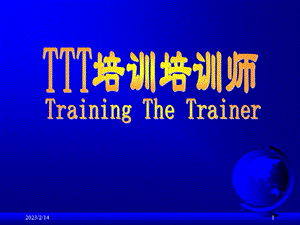 TTT培训培训师.ppt