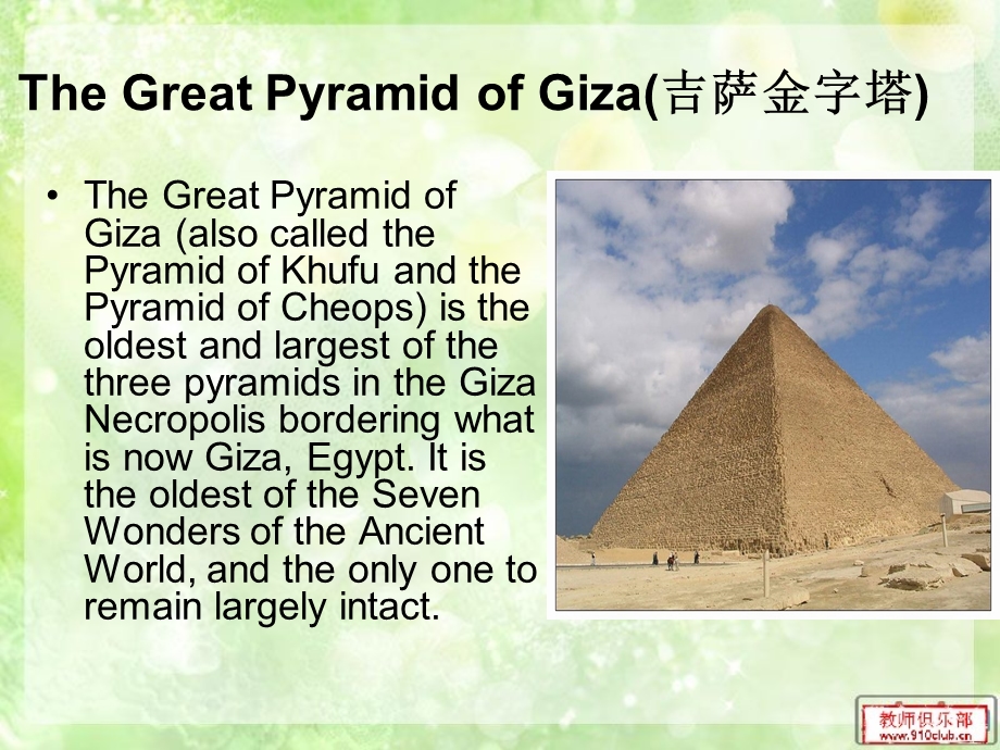 The Seven Wonders of The Ancient World.ppt_第3页