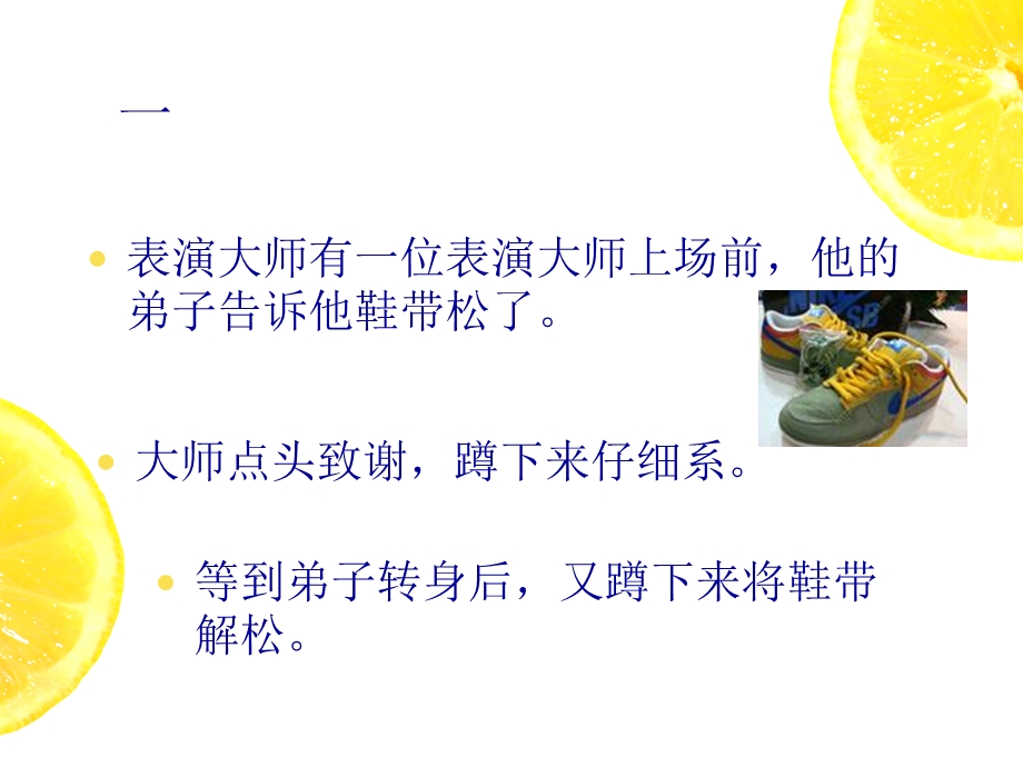 职场经典寓言.ppt_第2页