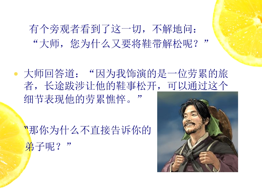 职场经典寓言.ppt_第3页