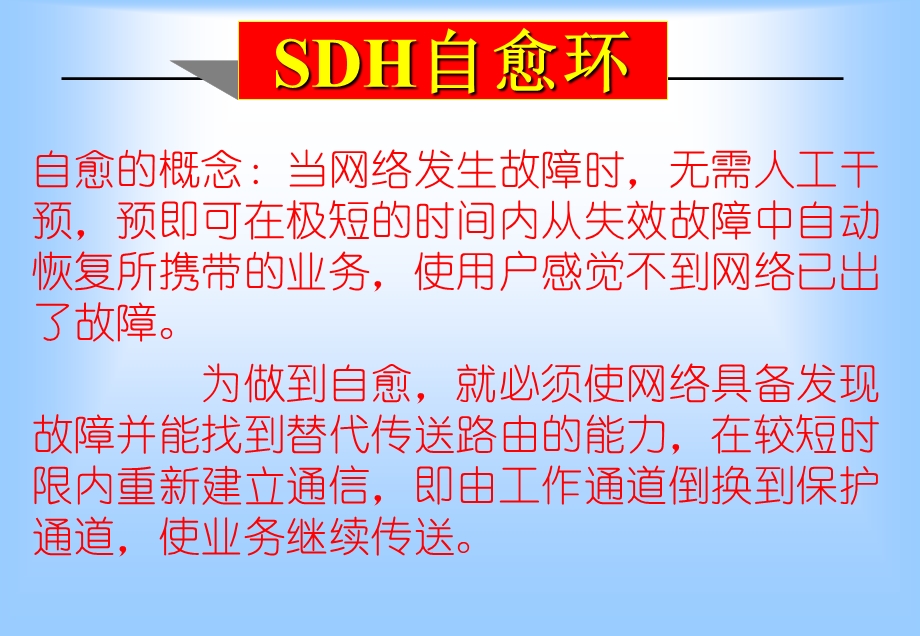 网络保护专题.ppt_第3页