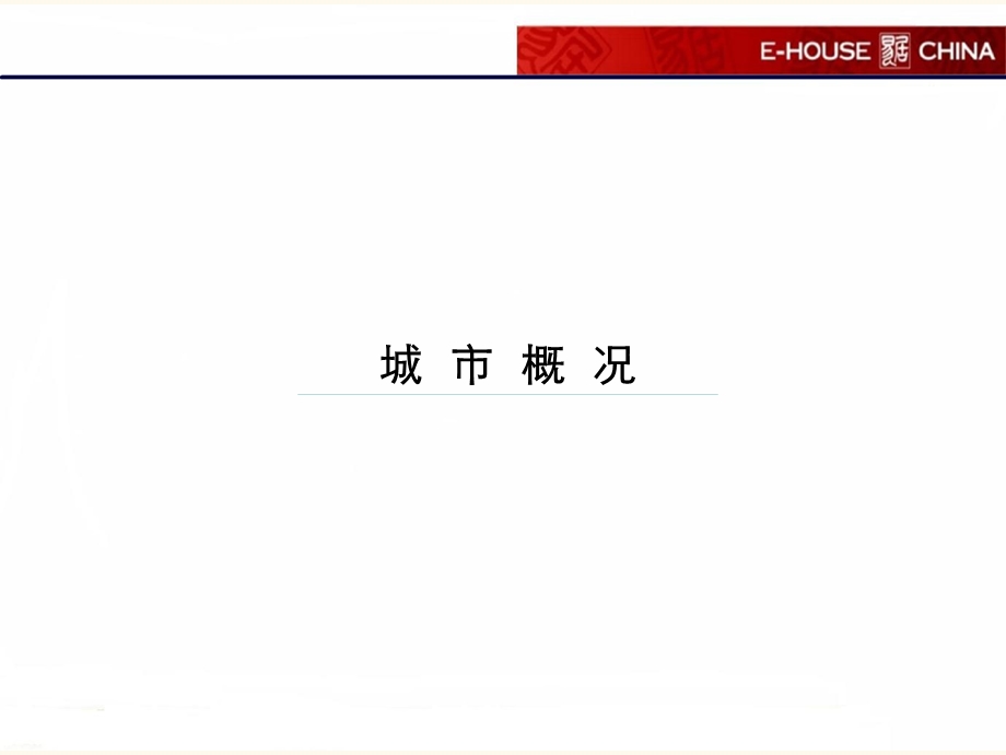 鄂尔多斯市场情况汇报(1).ppt_第2页