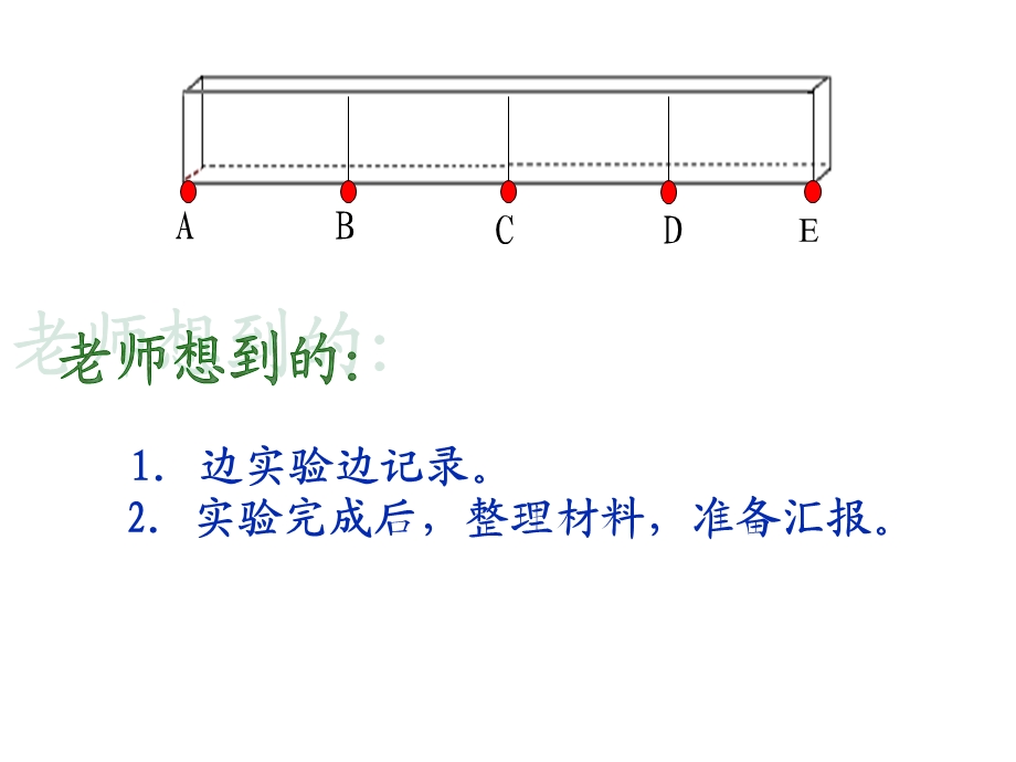 小学科学《磁铁的两级》ppt1.ppt_第3页