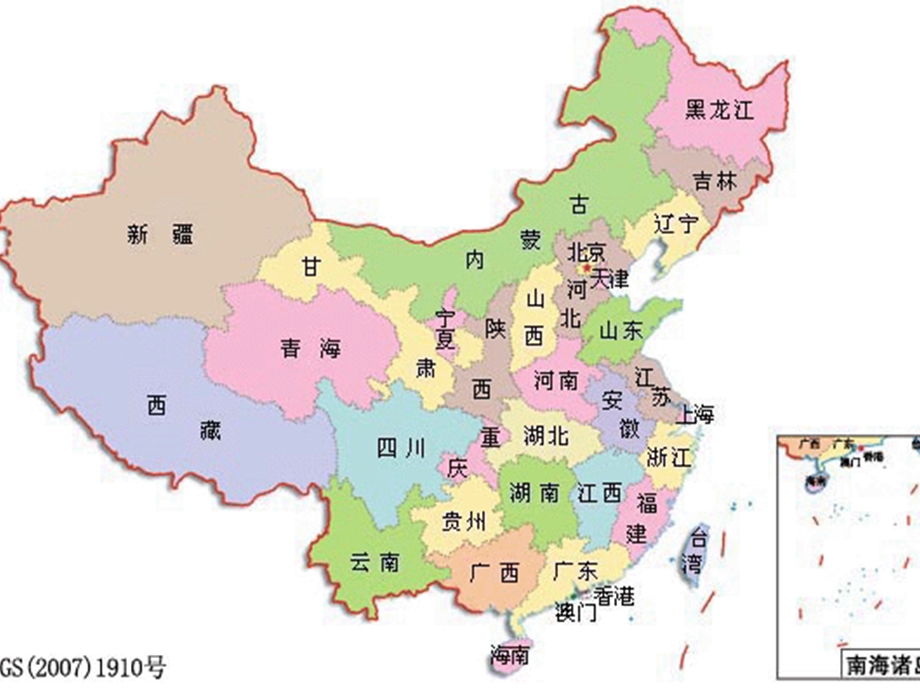 中国地理概况ppt.ppt_第2页