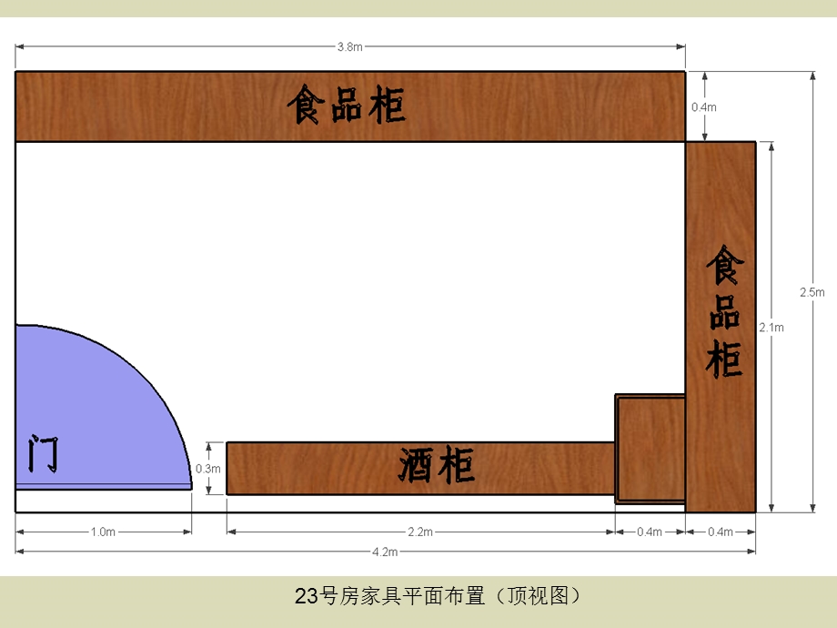 储物间家具组合设计.ppt_第1页