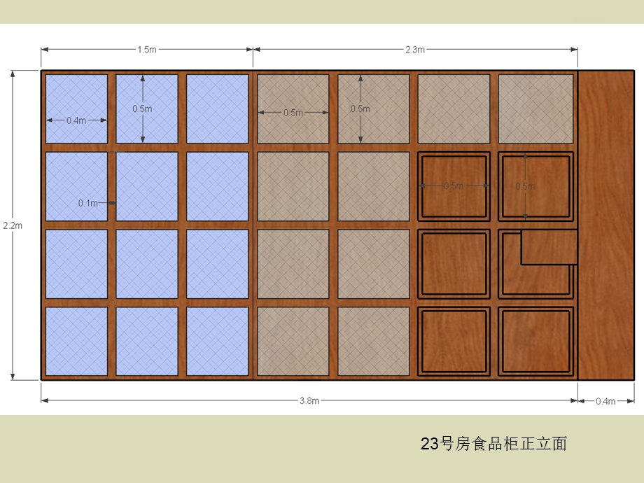 储物间家具组合设计.ppt_第3页