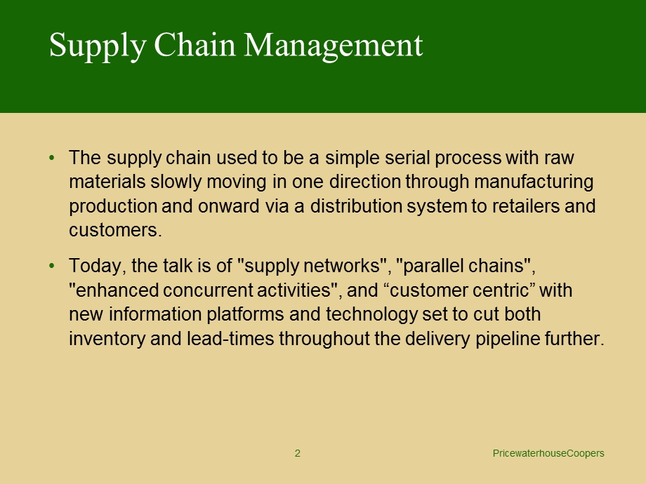 普华永道Supply Chain Management001.ppt_第2页