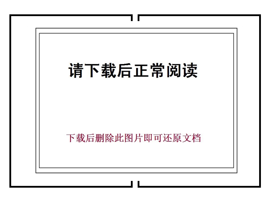 中国电信IP城域网优化改造试点成果汇编（实践篇）2.ppt_第2页