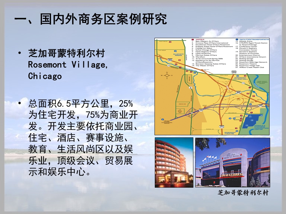 20052025苏州花桥国际商务城总体规划（76页） .ppt_第3页