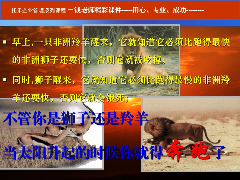 和谐管理.ppt_第3页