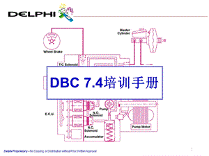 长丰猎豹--德尔福ABS DBC7.4培训手册（81页） .ppt