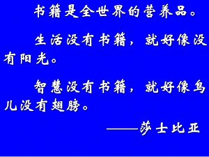 钢铁是怎样炼成的.ppt.ppt