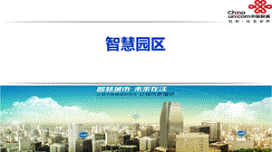 智慧养老解决方案.ppt