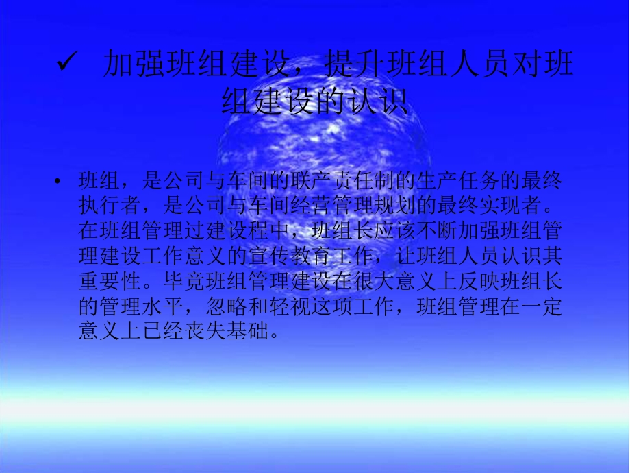 多晶硅业有限公司述职报告.ppt_第3页