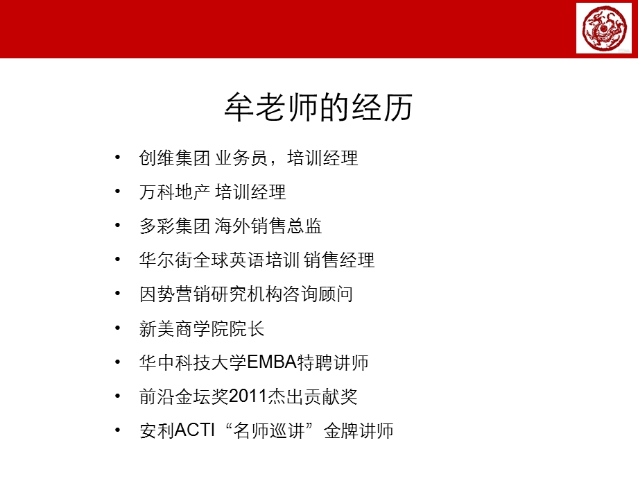 营业厅服务营销技能提升训练.ppt_第3页