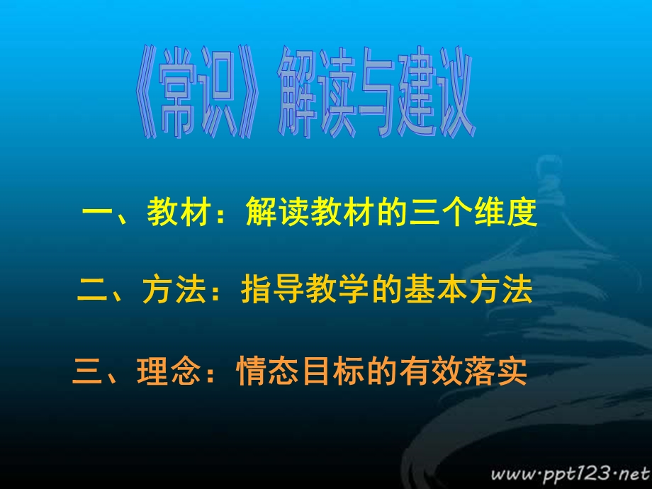 高中思想政治国家与国际组织讲座：深度解读及教学建议.ppt_第2页