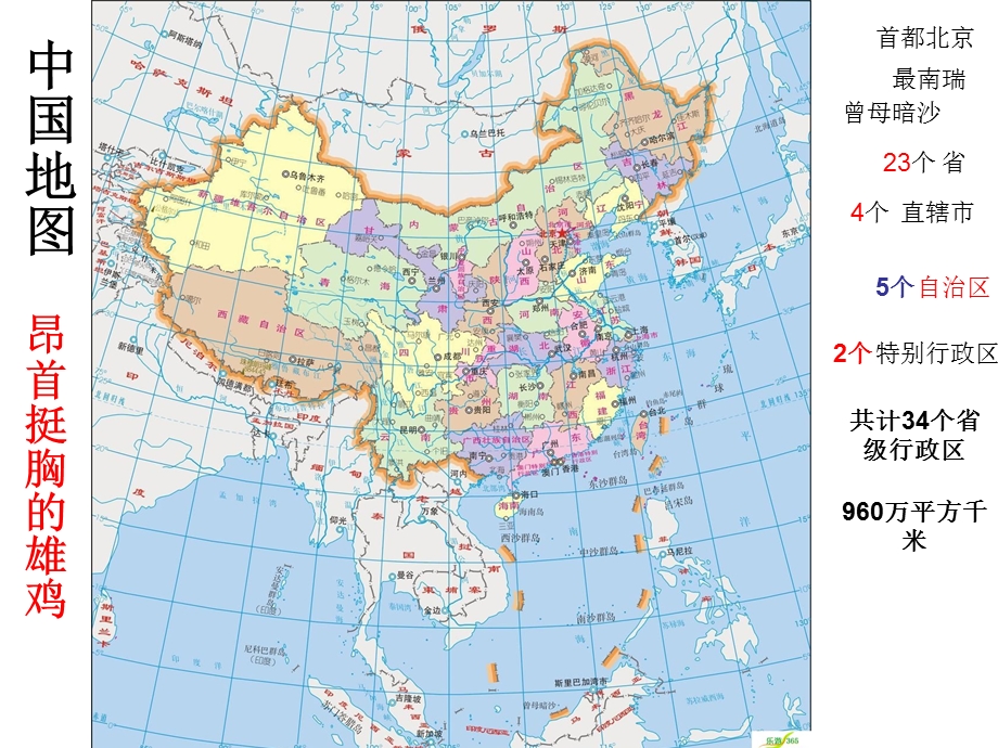 21我们生息的国土.ppt_第2页