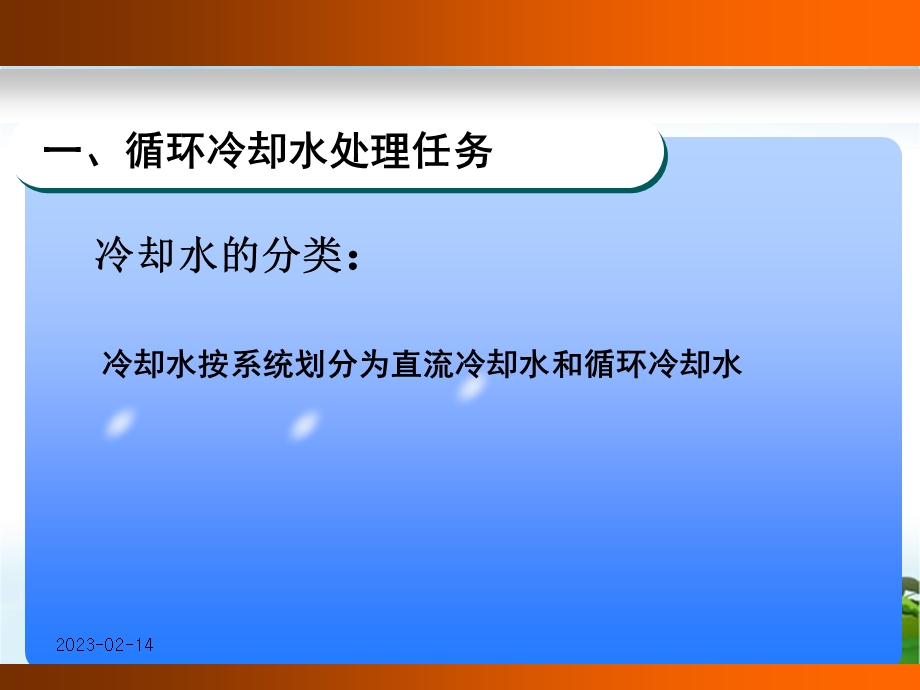 水处理专题讲座PPT.ppt_第1页