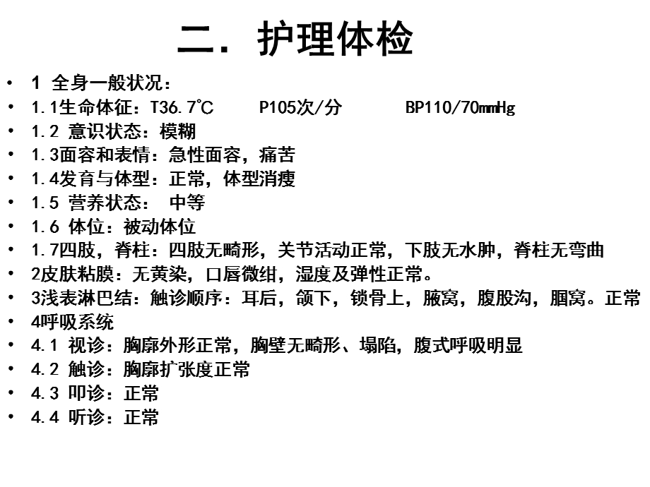 酒精中毒.ppt.ppt_第3页