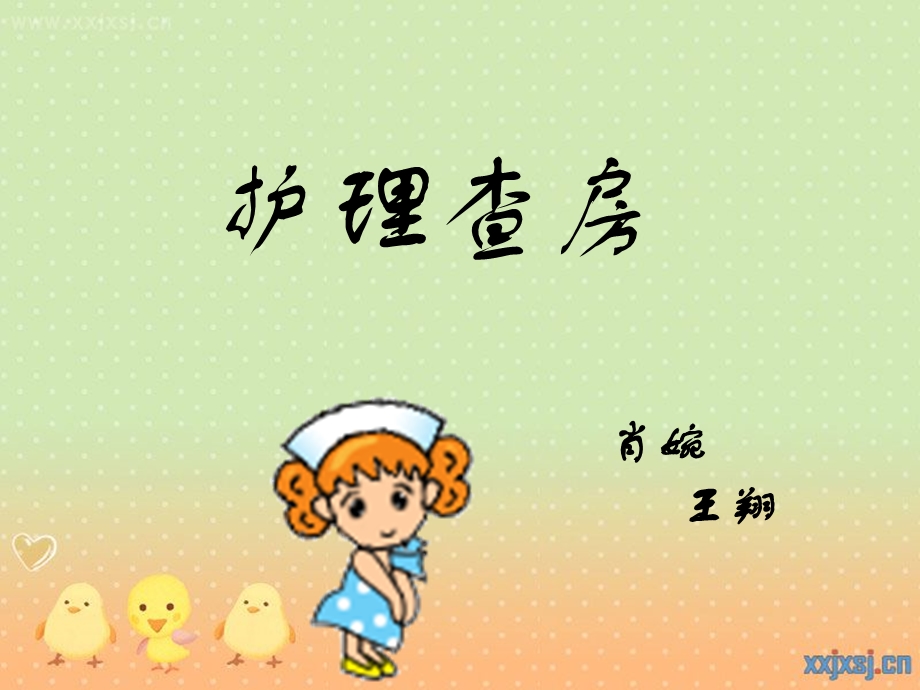 肝门部胆管癌护理1.ppt.ppt_第1页