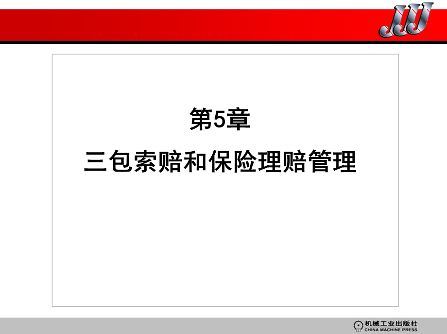 汽车商务与服务管理教案.ppt_第2页