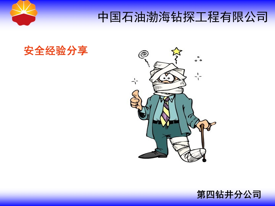 敲击作业.ppt.ppt_第1页