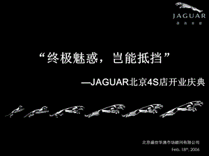 Jaguar 4S店开业庆典活动策划方案.ppt