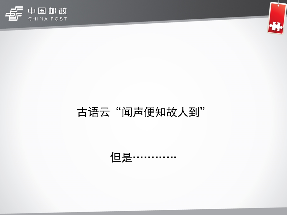 保险经理保险联系卡推介方案.ppt_第2页