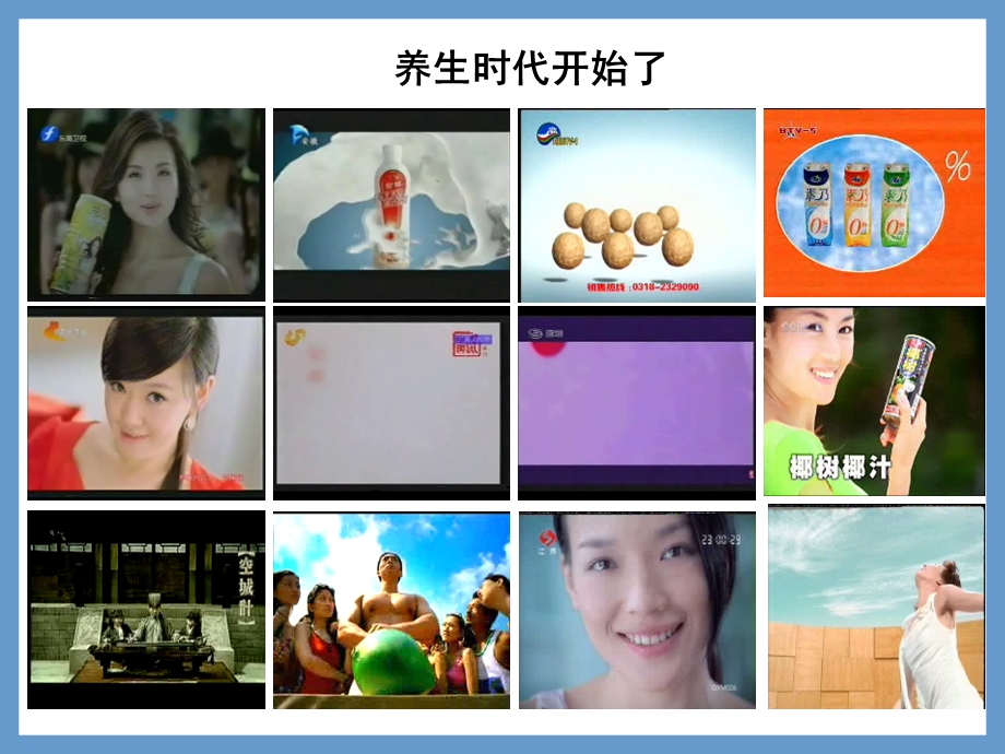 区域乳品企业营销战略规划.ppt_第3页