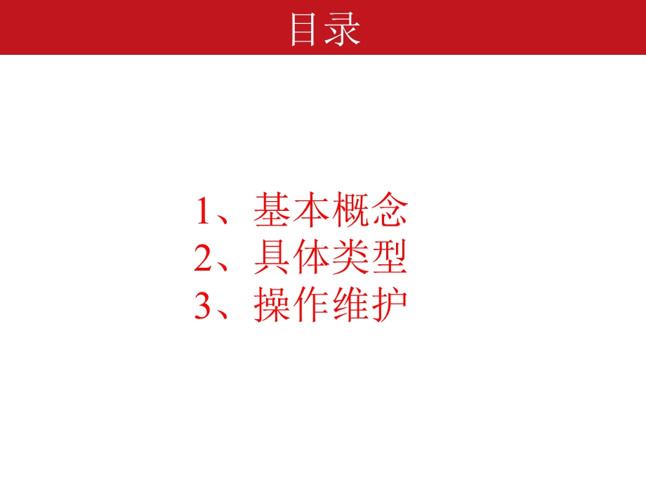 压力检测及仪表讲座PPT.ppt_第2页