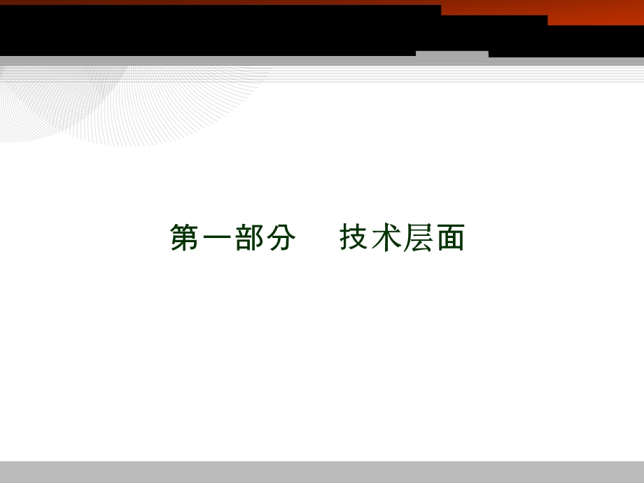 物业客户服务技巧.ppt_第3页