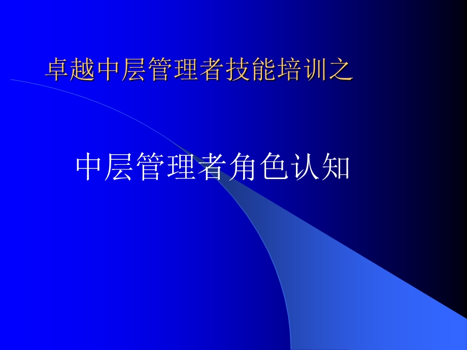 角色与职责培训.ppt_第1页