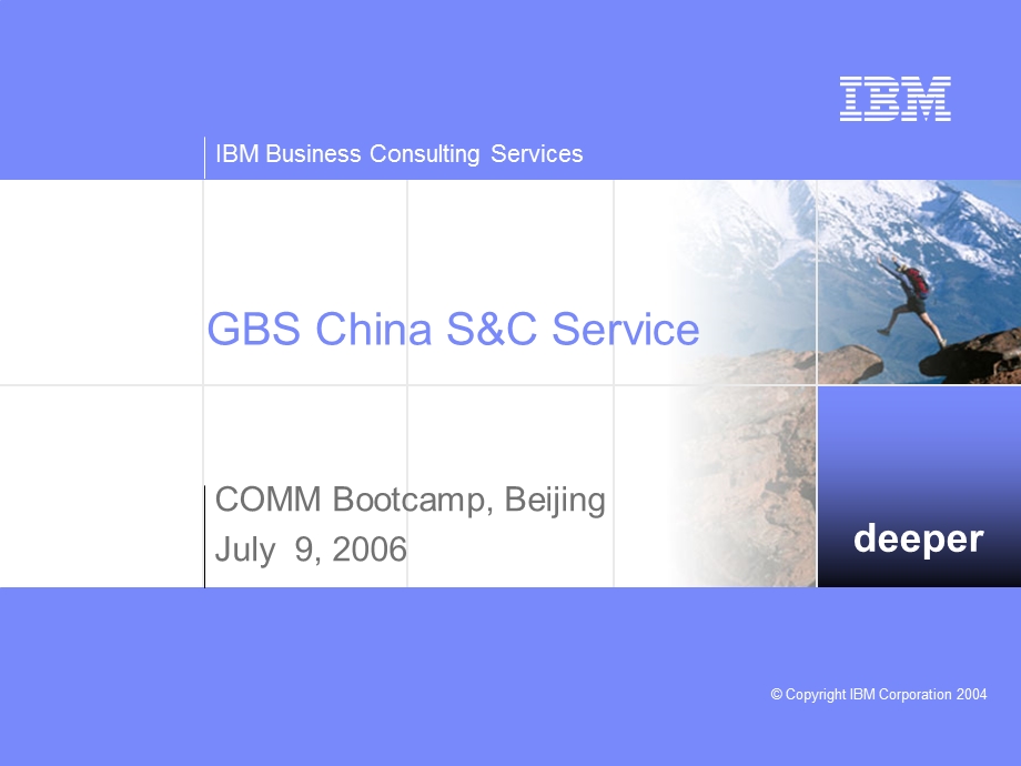 IBM咨询的介绍IBMGCG+S&C+Practice+COMM+Bootcamp.ppt_第1页