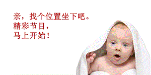 【PPT我能征服它】精美PPT制作技巧教程230页.ppt