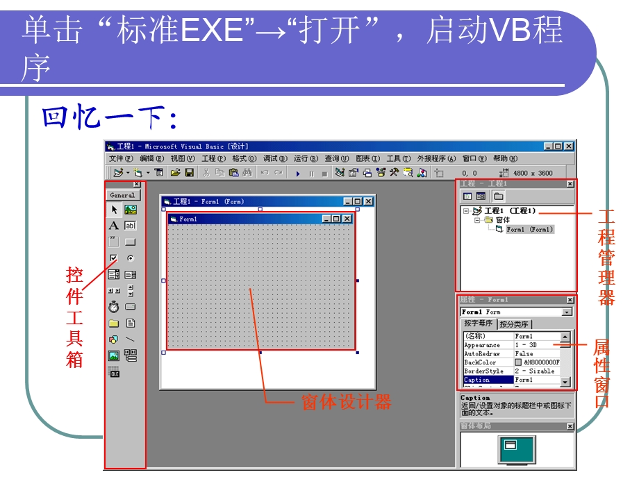 第二节 设计日期时间程序.ppt_第3页