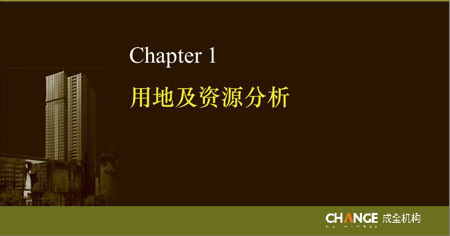 宁波维科集团镇海项目前期定位建议60p.ppt_第2页